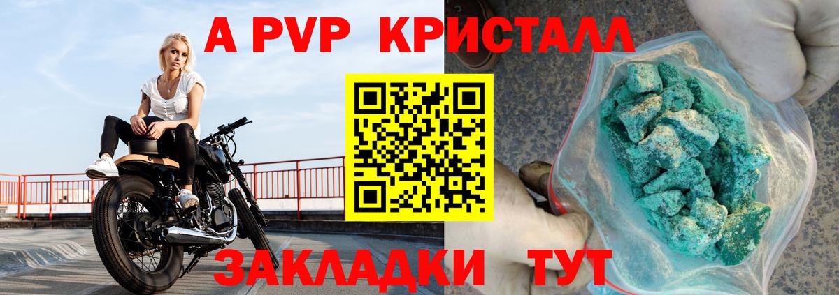 Alfa_PVP Соль  Вход с VPN  Alfa_PVP  Тихвин  A PVP СК КРИС 