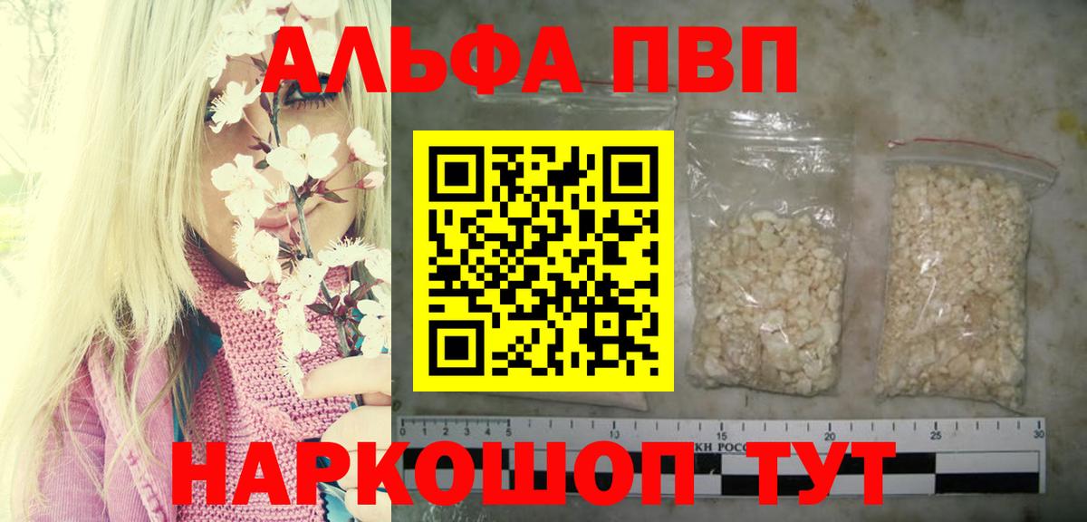 Alpha-PVP мука Тихвин
