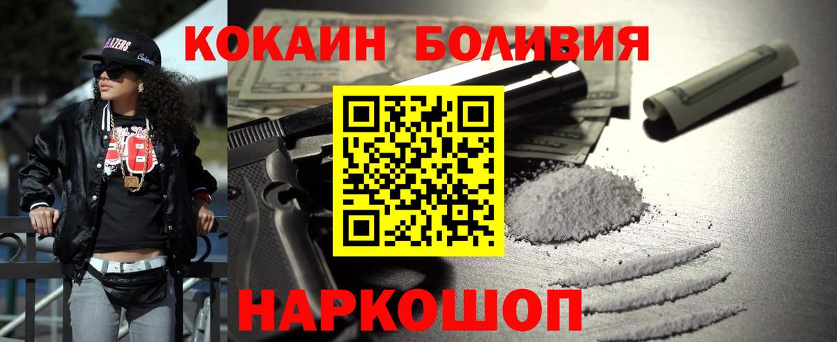 Кокаин Columbia Тихвин