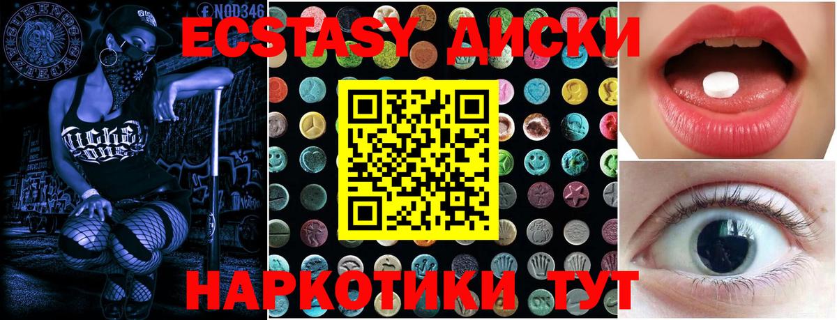 Ecstasy 250 мг Тихвин