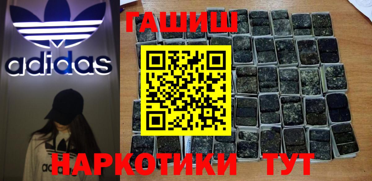 ГАШ Cannabis  Вход с VPN  Гашиш  Тихвин  Гашиш гарик 