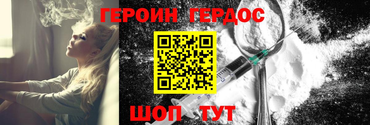 ГЕРОИН VHQ  Вход с VPN  Героин  Тихвин 
