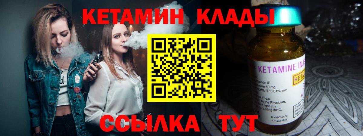 Тихвин  КЕТАМИН VHQ  Вход с VPN  Кетамин ketamine 
