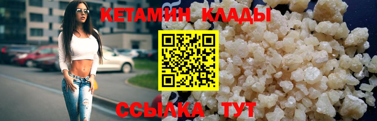 Кетамин VHQ Тихвин