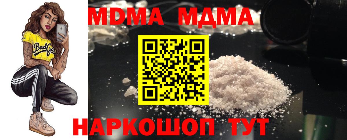 MDMA  Вход с VPN  Тихвин  MDMA Molly  MDMA молли 