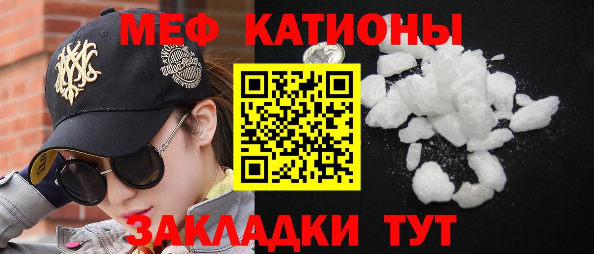 МЕФ  Мефедрон  Тихвин  Вход с VPN  Мефедрон кристаллы  Мефедрон мука 