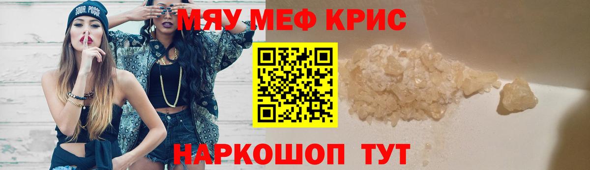 Меф кристаллы Тихвин