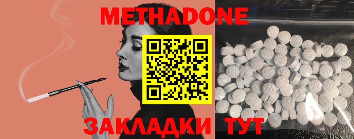 мега вход  Метадон VHQ  Вход с VPN  Тихвин 