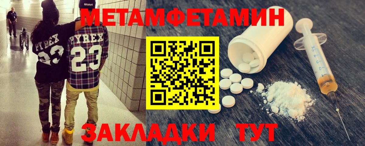 МЕТАМФЕТАМИН винт  МЕТАМФЕТАМИН винт  Вход с VPN  Тихвин 