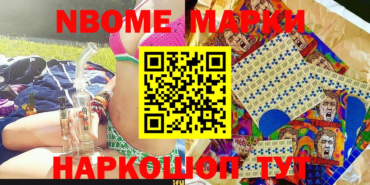 Наркотические марки 1500мкг  что такое наркотик  Наркотические марки 1500мкг  Тихвин  Вход с VPN 