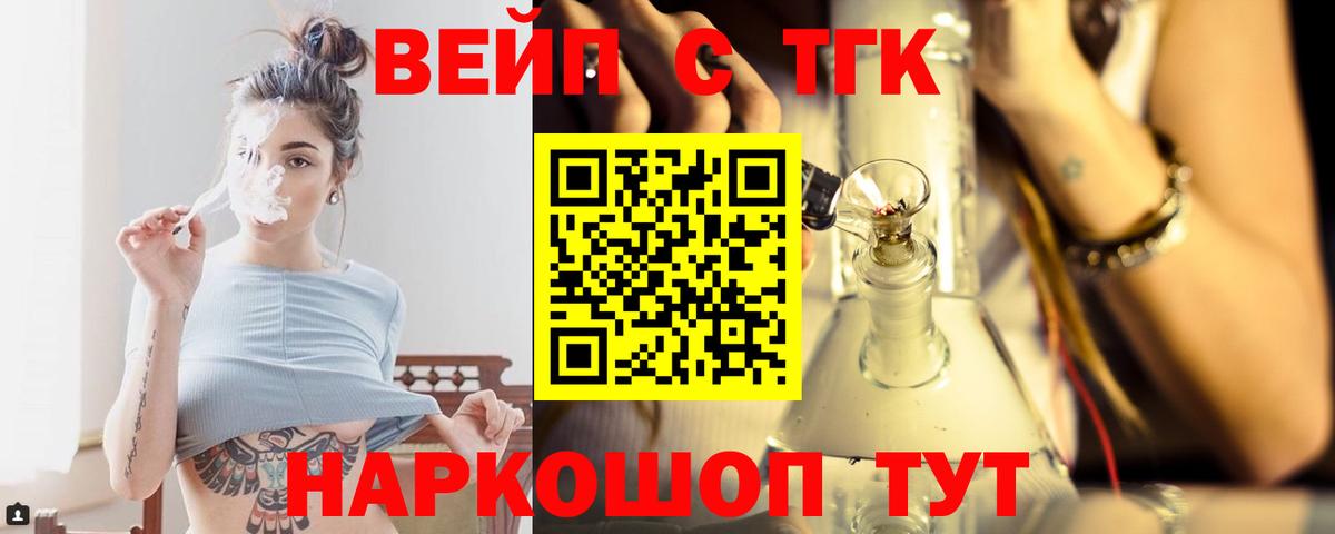 ТГК THC oil Тихвин