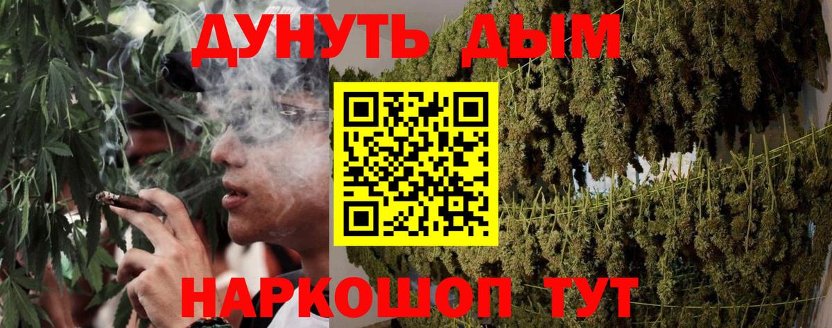 МАРИХУАНА Bruce Banner  Вход с VPN  Конопля White Widow  Тихвин  Канабис Bruce Banner  Бошки марихуана планчик 